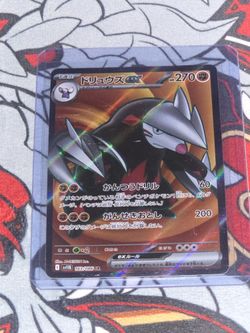 Excadrill ex - 163/086 - SV11B: Black Bolt (SV11B)