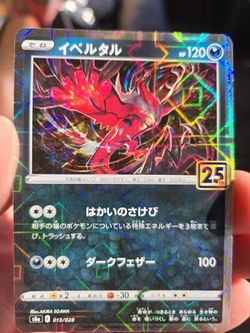 Yveltal (Mirror Holofoil) - S8a: 25th Anniversary Pokemon card