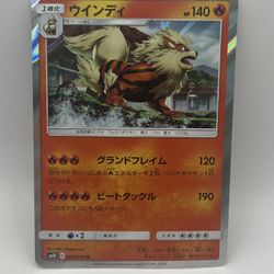 Pokemon Japanese Double Blaze Arcanine Holo Card # 009/095