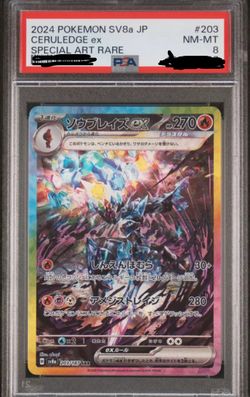 Ceruledge Terastal Festival Psa 8