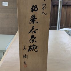 Japanese Tea Cup Set