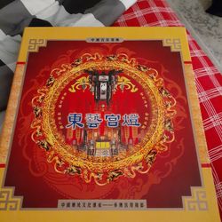 Chinese Lantern Brand New In Box