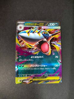 Pokemon Cards Inferno MEGA EVOLUTION 5 Cards Set