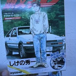 Initial D Comic Book Special Edition