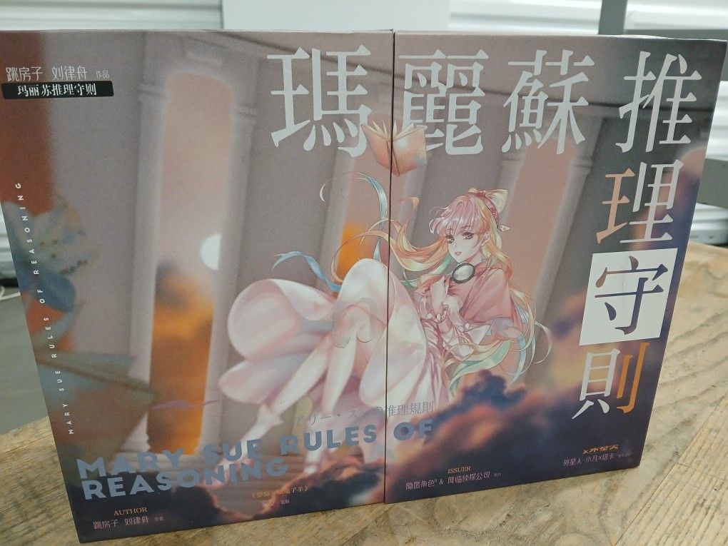 Jubensha Role Playing Games , 60 Different Ones, All In Chinese
