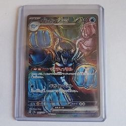Palafin ex 151/131 Prismatic Evolutions Holo