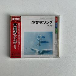 Japanese Songs CDs Unopened