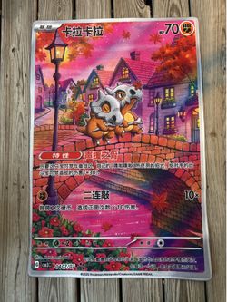 Pokémon Chinese Cubone Rug