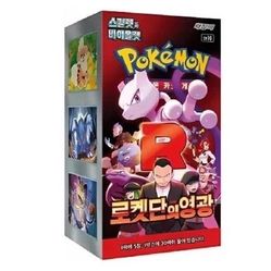 Pokemon Korean Glory of Team Rocket Booster Box
