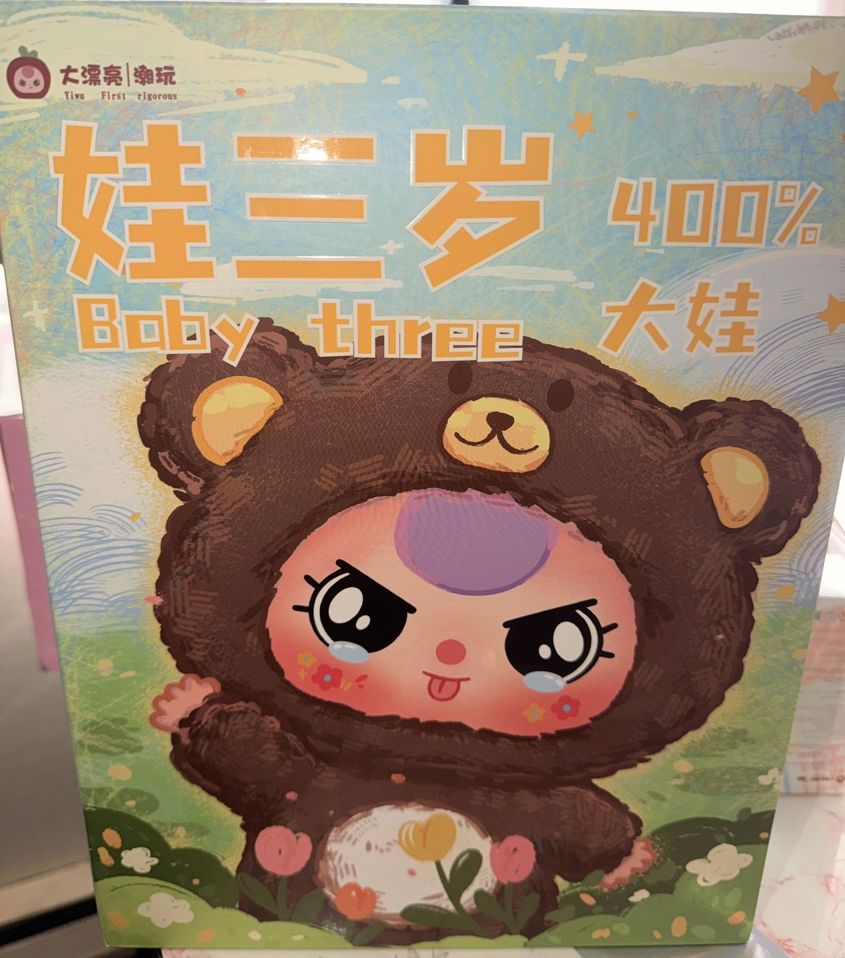 Baby Three 400% Confirmed Blind Box Cat