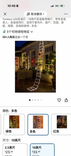 10 ft multicolor LED ladder lights with Santa Claus. Perfect for indoor and outdoor Christmas decorations—windows, gardens, walls, and Christmas trees