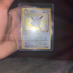 Pokémon
