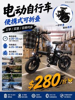 🚲 Folding Electric Bike / 折叠电动自行车 — $280 Tax Included  🚲 Folding Electric Bike – $280 OTD (Tax Included)