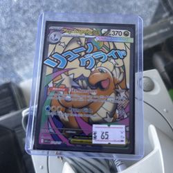 Mega Dragonite ex • TRADE INS WELCOME