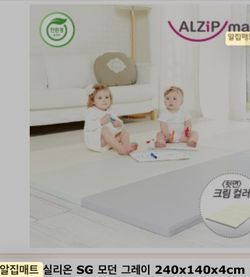 알집매트 Alzip Mat 240x140x4