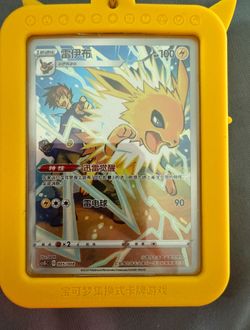 Jolteon Trainer Gallery Holo Japanese MINT in Magnetic Hard Case/Sleeve & Rubber Keychain Case