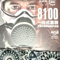 8100 Gas Mask 😷 $20