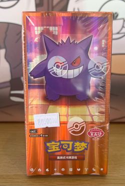 Pokemon Gem Pack Vol 3 Simplified Chinese Box (18 packs)