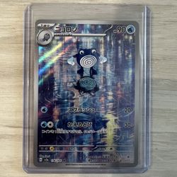 Pokemon 151 Japanese freshly pulled