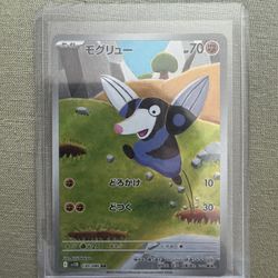 Drilbur #130 Pokemon Japanese Black Bolt 