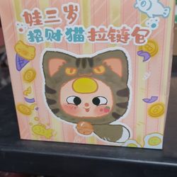 Baby Three Lucky Cat Zipper Bag mystery plush blind box.
