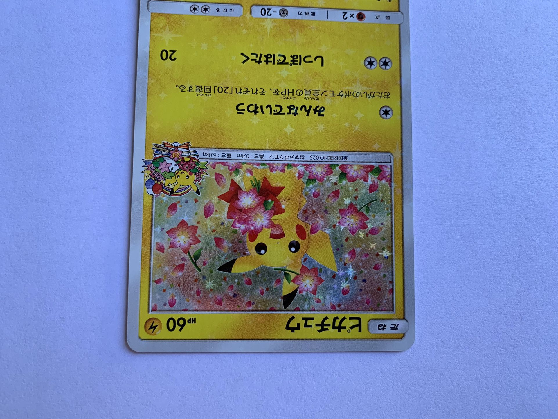 pokemon 20th anniversary promo cards Pikachu 20th Anniversary Festa #279/XY-P Japanese Promo PROXY Card