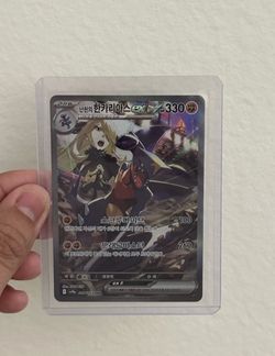 Korean Cynthia’s Garchomp SAR