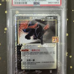 PSA 10 (CH) Umbreon Gold Star - 25th Anniversary- Pokemon 