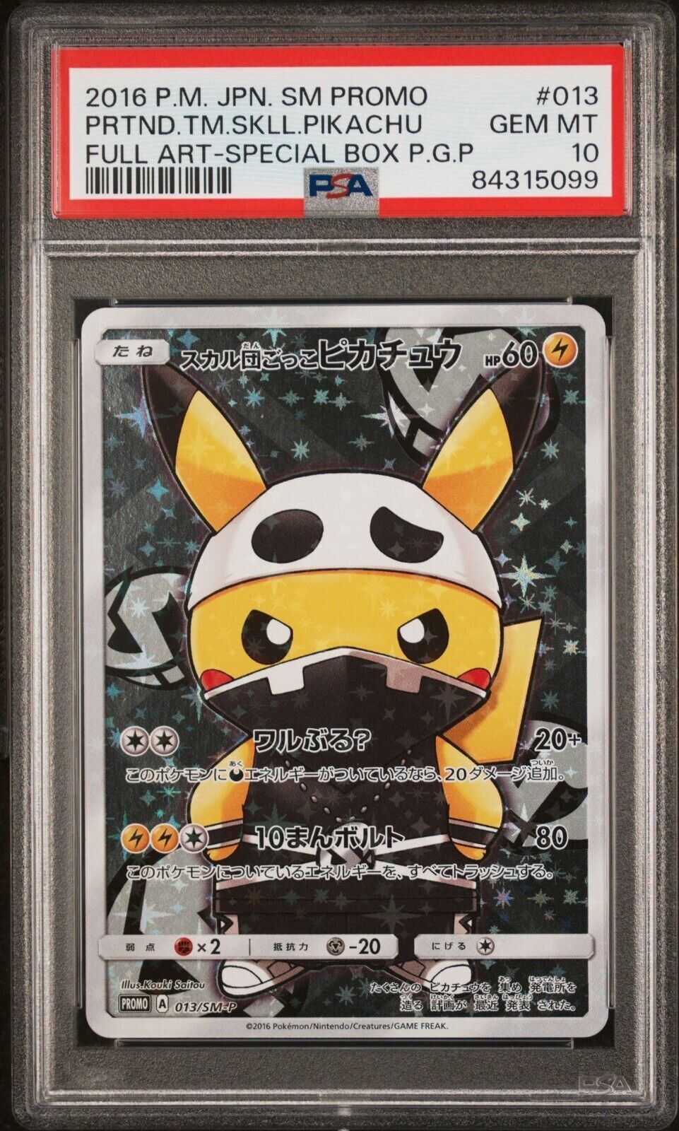 PSA 10 GEM Pikachu Pretend Team Skull Grunt Poncho Promo Pokemon Card 013 SM-P