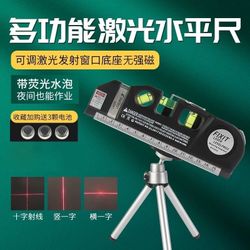 Laser infrared high-precision intelligent measuring tool level multi-function cross-line level ruler tape measure line thrower