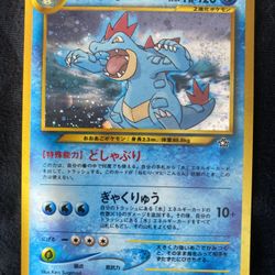 Feraligatr No 160