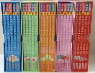 Sage Simplified Chinese 500 Character Book Set