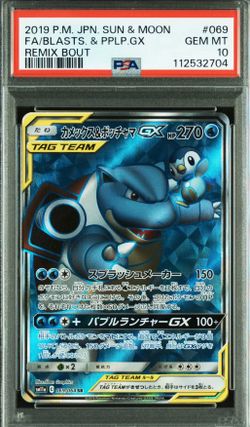 PSA 10 Blastoise & Piplup Tag Team Japanese SM Remix Bout 069/064 SR