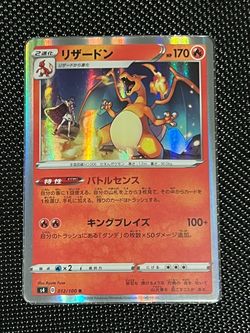 Pokémon Charizard holo amazing volt tackle Japanese mint condition