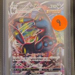 Umbreon Vmax