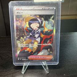 Pokemon Card Japanese Poppy SAR!!