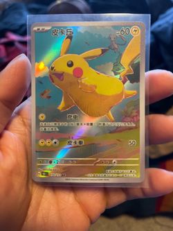 Pikachu 170/151 Chinese simplified card
