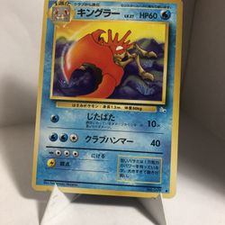 Pokemon Fossil Japanese Kingler Card #99 for Sale in Buena Park, CA -  OfferUp