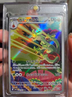 Japanese Hydrapple AR 068/063
