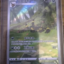Umbreon Gem Fest Vol 2