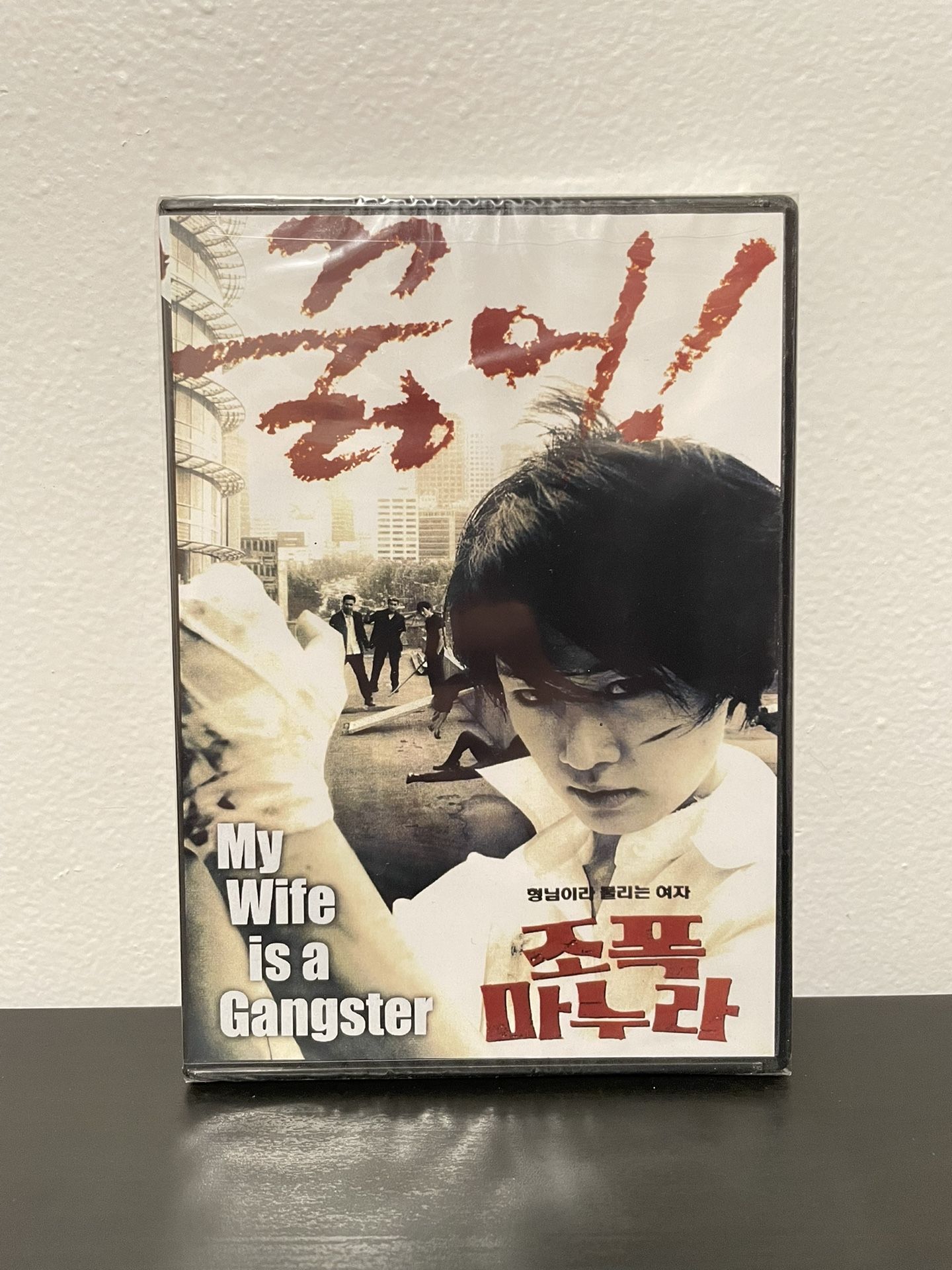 My Wife Is A Gangster DVD Movie NEW SEALED Korean English Martial Arts 2001