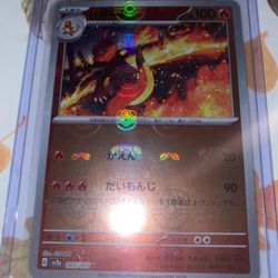 Charmeleon Masterball #5