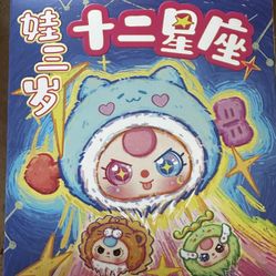 Baby Three-Twelve Constellations Blind Box Plush