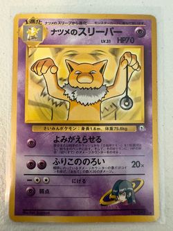 Japanese Pokémon Sabrina's Hypno Gym Heroes Card