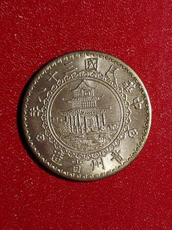 Republic China 38 Years KweiChow Province Bamboo Pattern Silver Pl. 1Yuan Coin.
Weight: 26.5 grams 
Diameter: 40X2.8 mm.