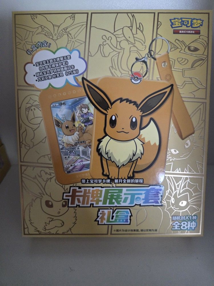 Pokemon Chinese Eevee Gift Box Sealed