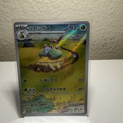 Grotle Full Art