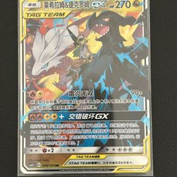 Reshiram & Zekrom GX #94 Pokemon Chinese CSM2cC