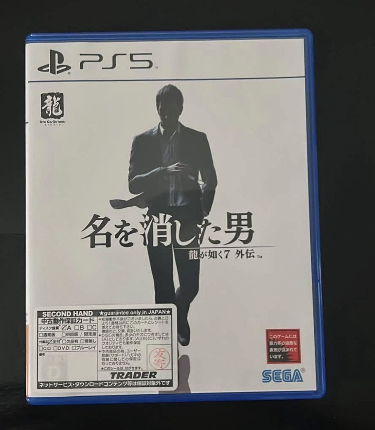 Yakuza Like A Dragon Gaiden The Man Who Erased His Name PS5