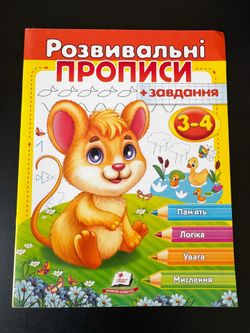 Educational workbooks for children